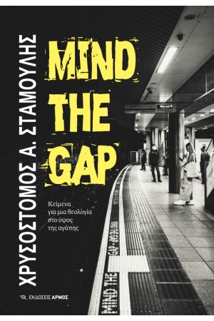 MIND THE GAP MIND THE GAP