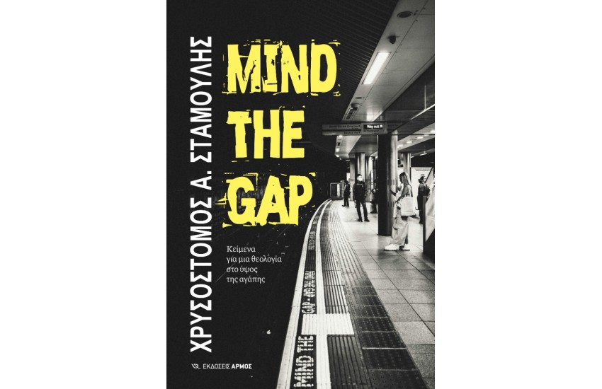 MIND THE GAP