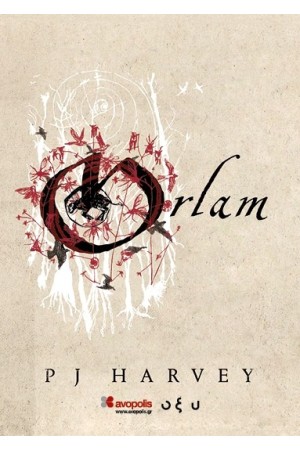 ORLAM