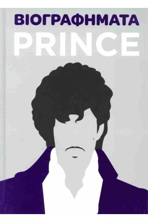 PRINCE