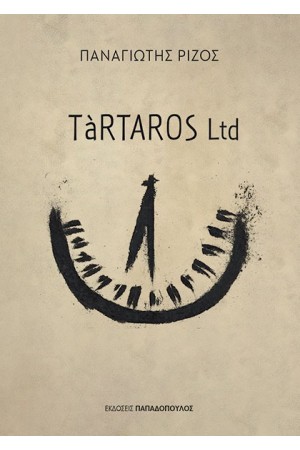 TàRTAROS LTD