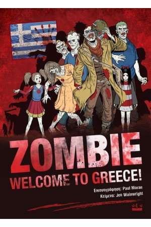 ZOMBIE - WELCOME TO GREECE