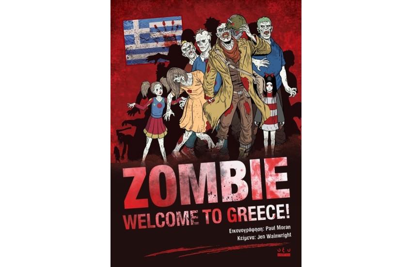 ZOMBIE - WELCOME TO GREECE