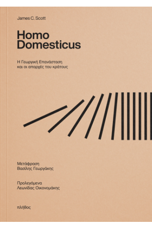 HOMO DOMESTICUS