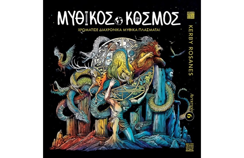 ΑΝΤΙΣΤΡΕΣ 7: ΓΑΤΕΣ