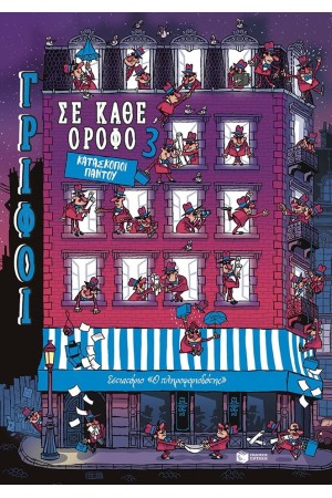 ΚΑΤΑΣΚΟΠΟΙ ΠΑΝΤΟΥ ΚΑΤΑΣΚΟΠΟΙ ΠΑΝΤΟΥ