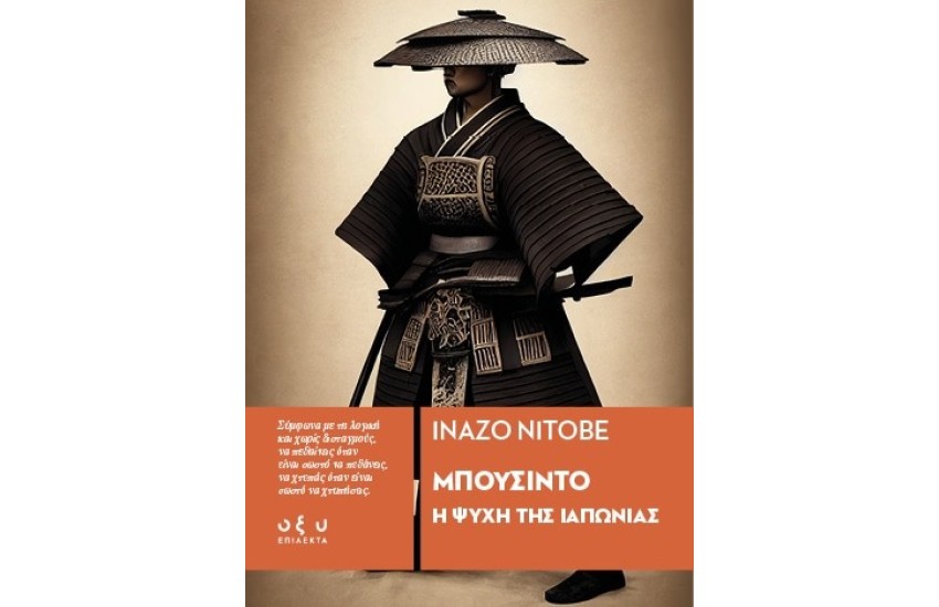 ΜΠΟΥΣΙΝΤΟ
