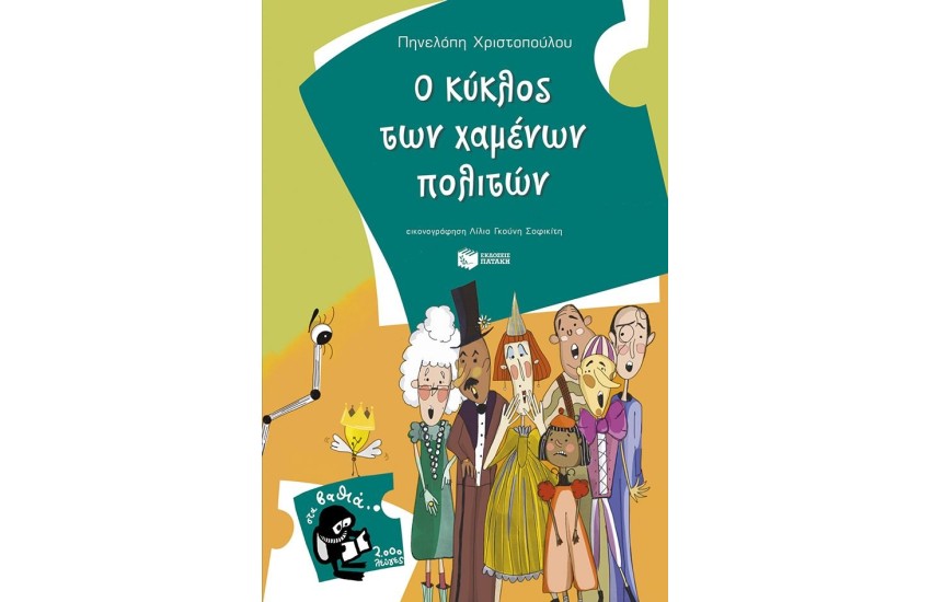 ΜΙΑ ΦΑΛΑΙΝΑ ΣΤΗ ΛΙΜΝΗ