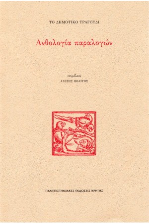 ΤΟ ΔΗΜΟΤΙΚΟ ΤΡΑΓΟΥΔΙ ΤΟ ΔΗΜΟΤΙΚΟ ΤΡΑΓΟΥΔΙ