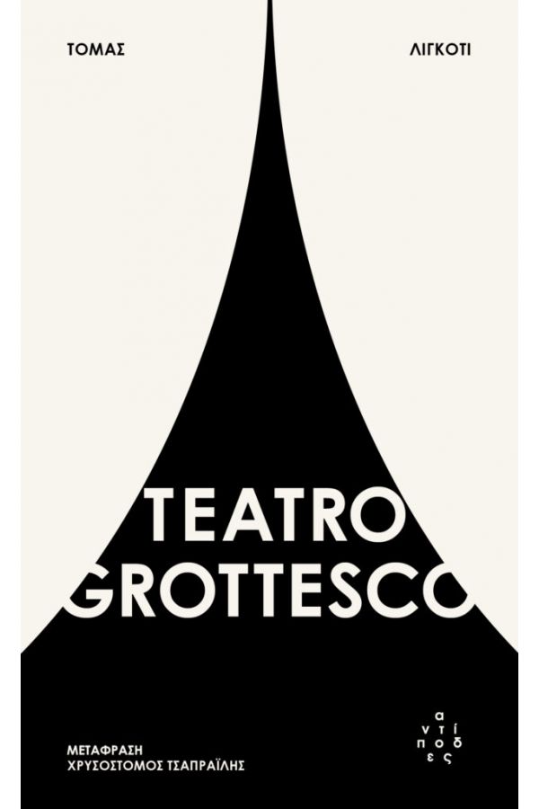 TEATRO GROTTESCO