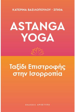 ASTANGA YOGA